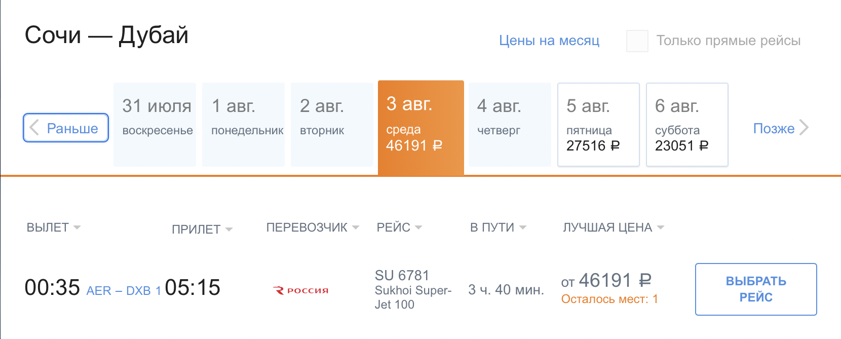 Сайт: aeroflot.ru