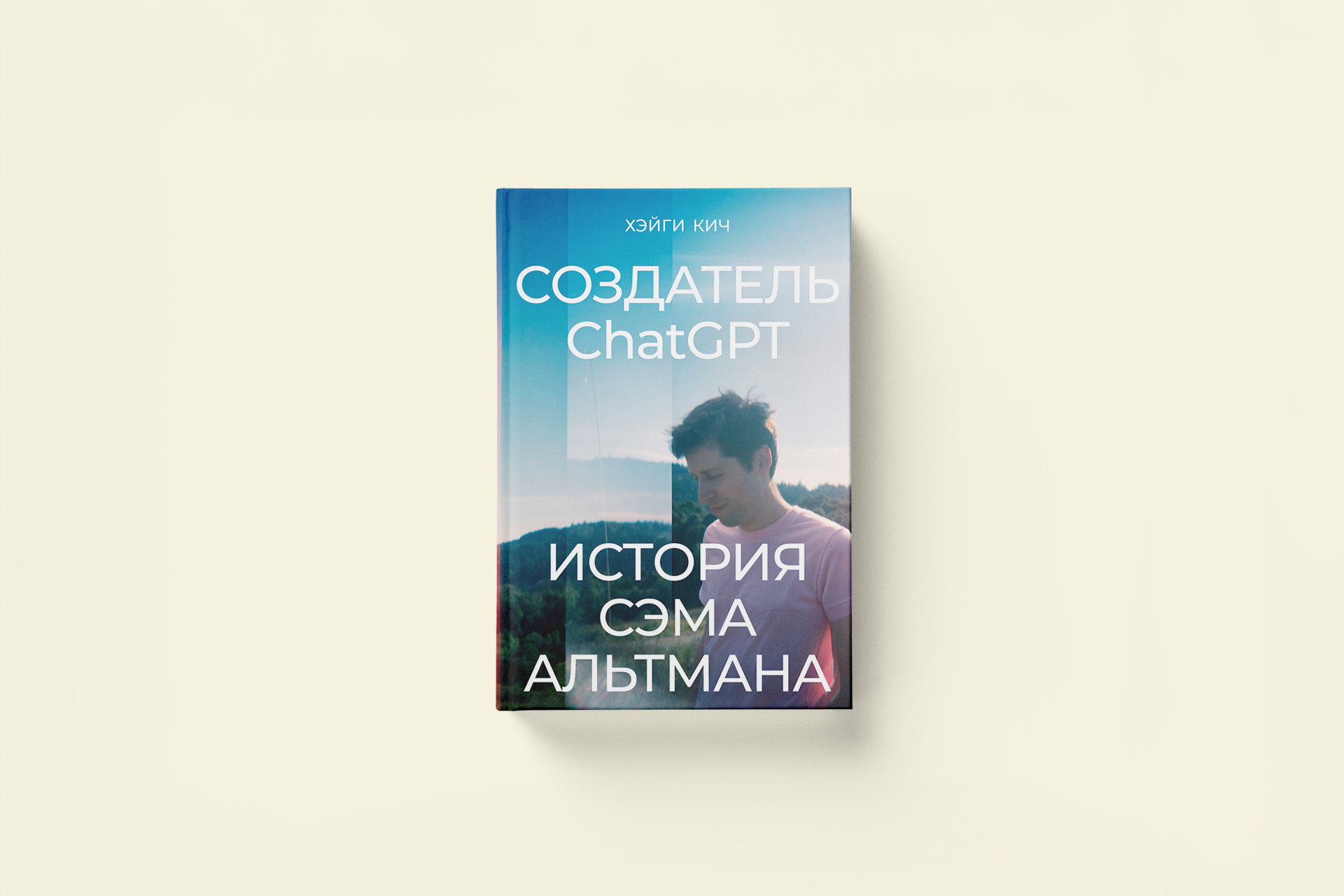 Кто такой Сэм Альтман. История создателя ChatGPT