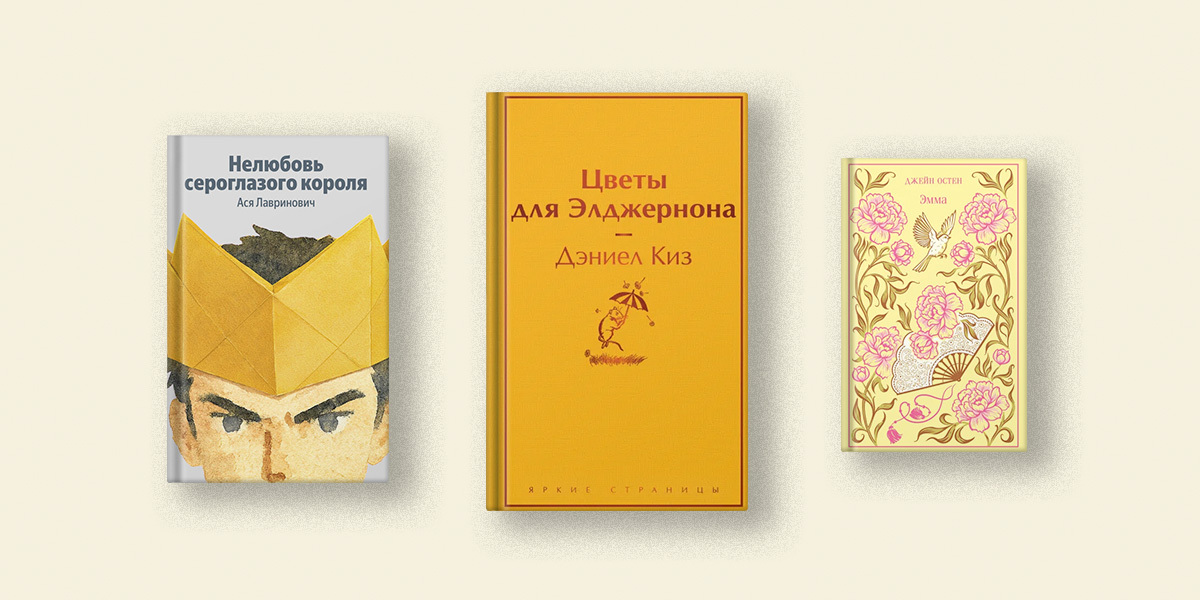 Книги как искусство: 5 красивых серий для домашней библиотеки