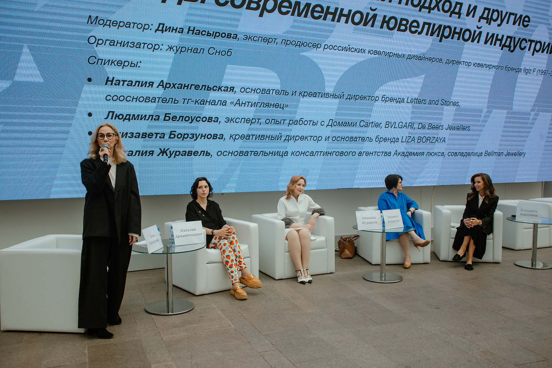 Слева направо: Дина Насырова, продюсер российских ювелирных дизайнеров и директор ювелирного бренда Ilgiz F, Наталия Архангельская, директор бренда Letters&Stones и со-основатель проекта «Антиглянец», Наталия Журавель, основатель консалтинг-агентства «Академия люкса» и совладелец Bellman Jewellery, Людмила Белоусова, ювелирный эксперт с опытом работы в Cartier, Bulgari и De Beers Jewellery и Елизавета Борзунова, креативный директор и основатель бренда Liza Borzaya