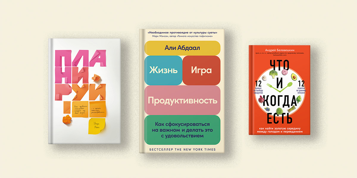 7 книг для легкого начала года