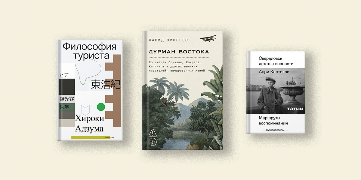 6 книг о приключениях для конца лета