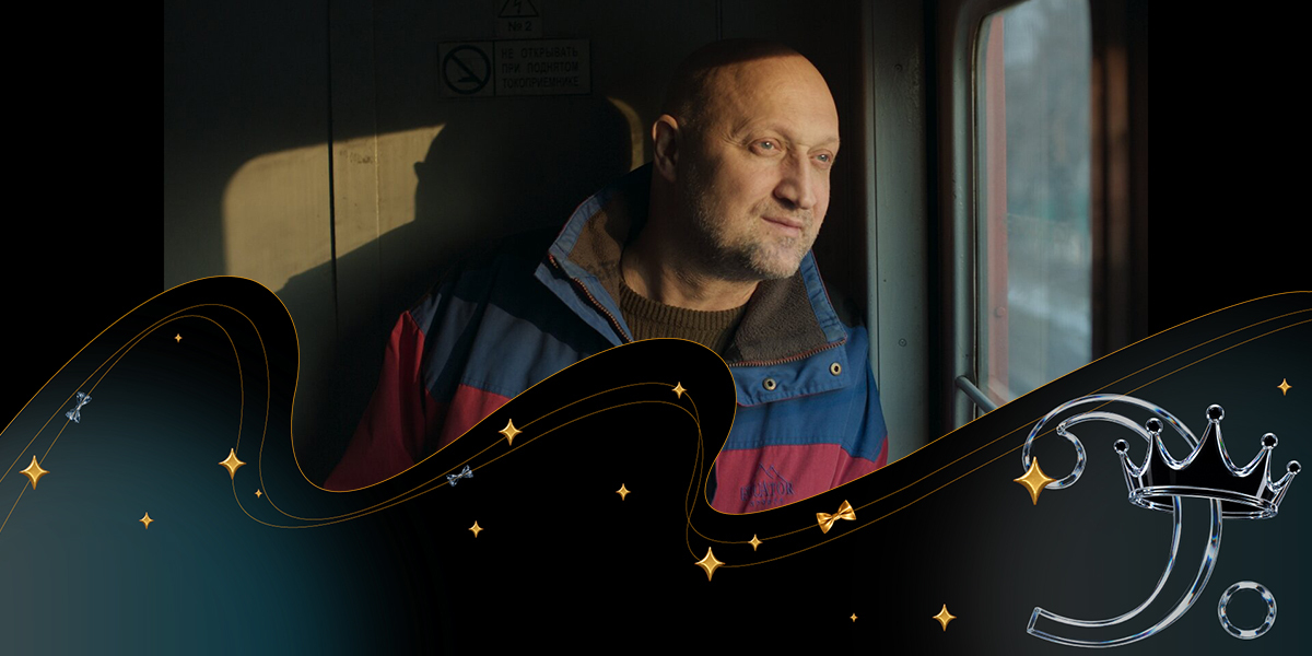 Сериал «Встать на ноги» — номинация «Кино, сериалы, анимация» — премия «Сделано в России — 2026»