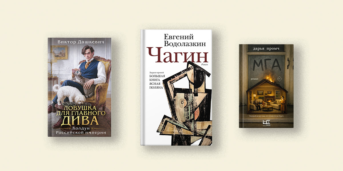 Когда одного жанра мало: 7 современных книг
