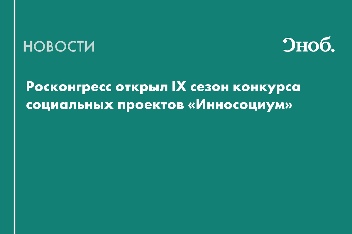 Студенческие социальные проекты получат шанс попасть на ПМЭФ-2027