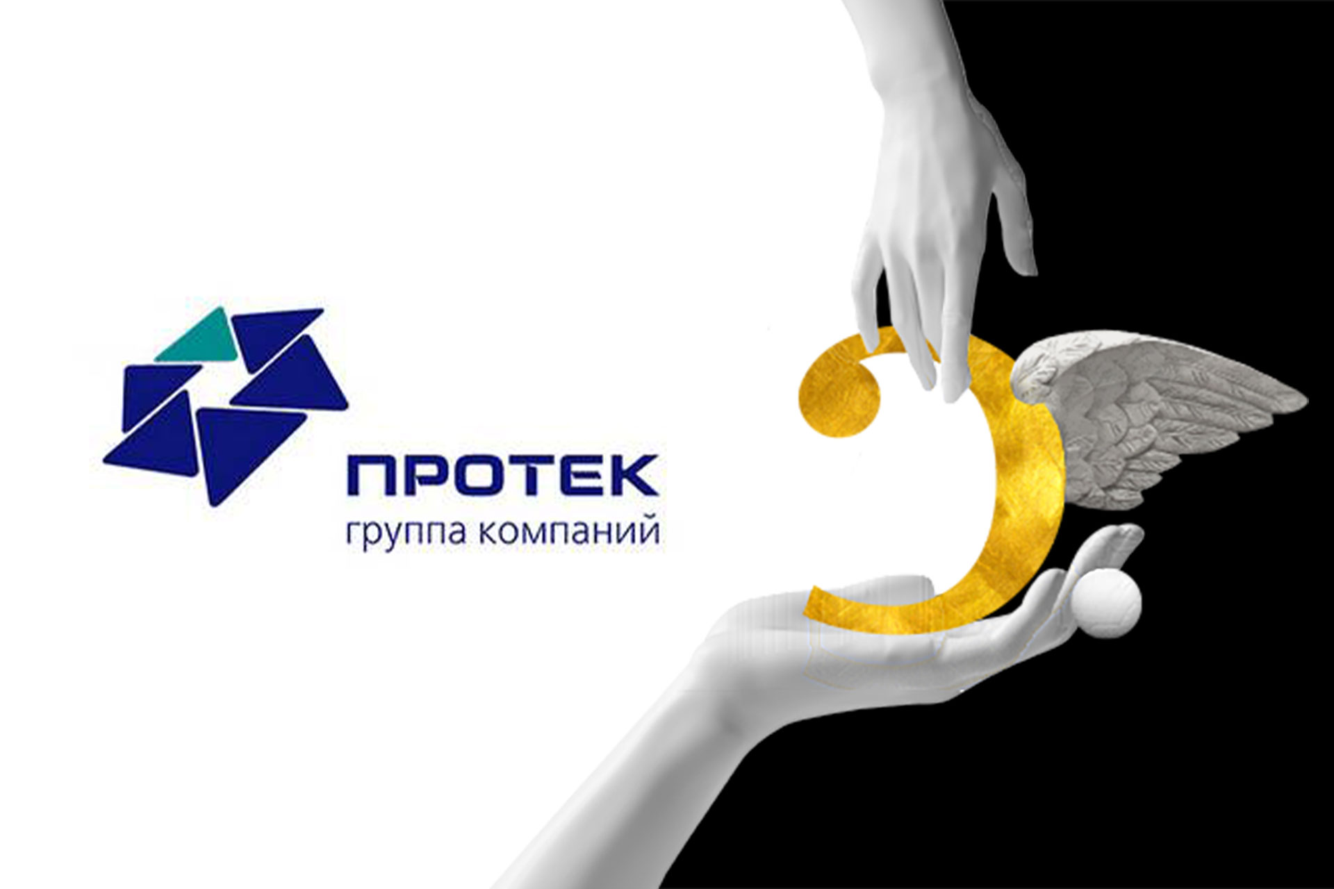 Протек свои люди. Группа компаний протек. протэк группа компаний. протек логотип. ригла протек.