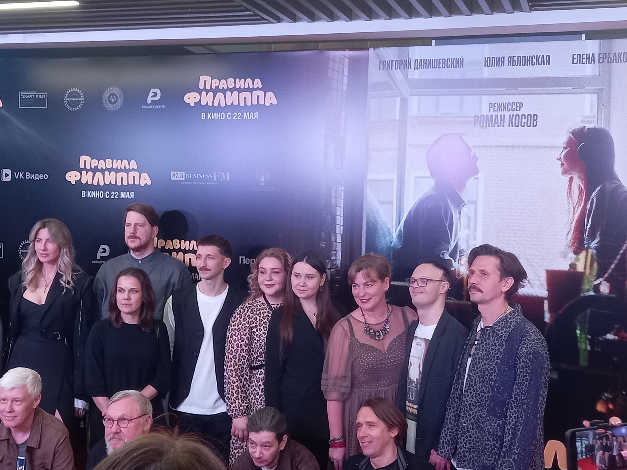 Съемочная группа на премьере фильма. Фото автора