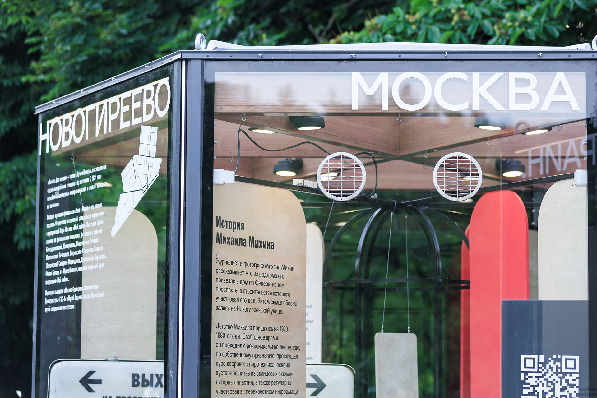 Проект «Москва без окраин»