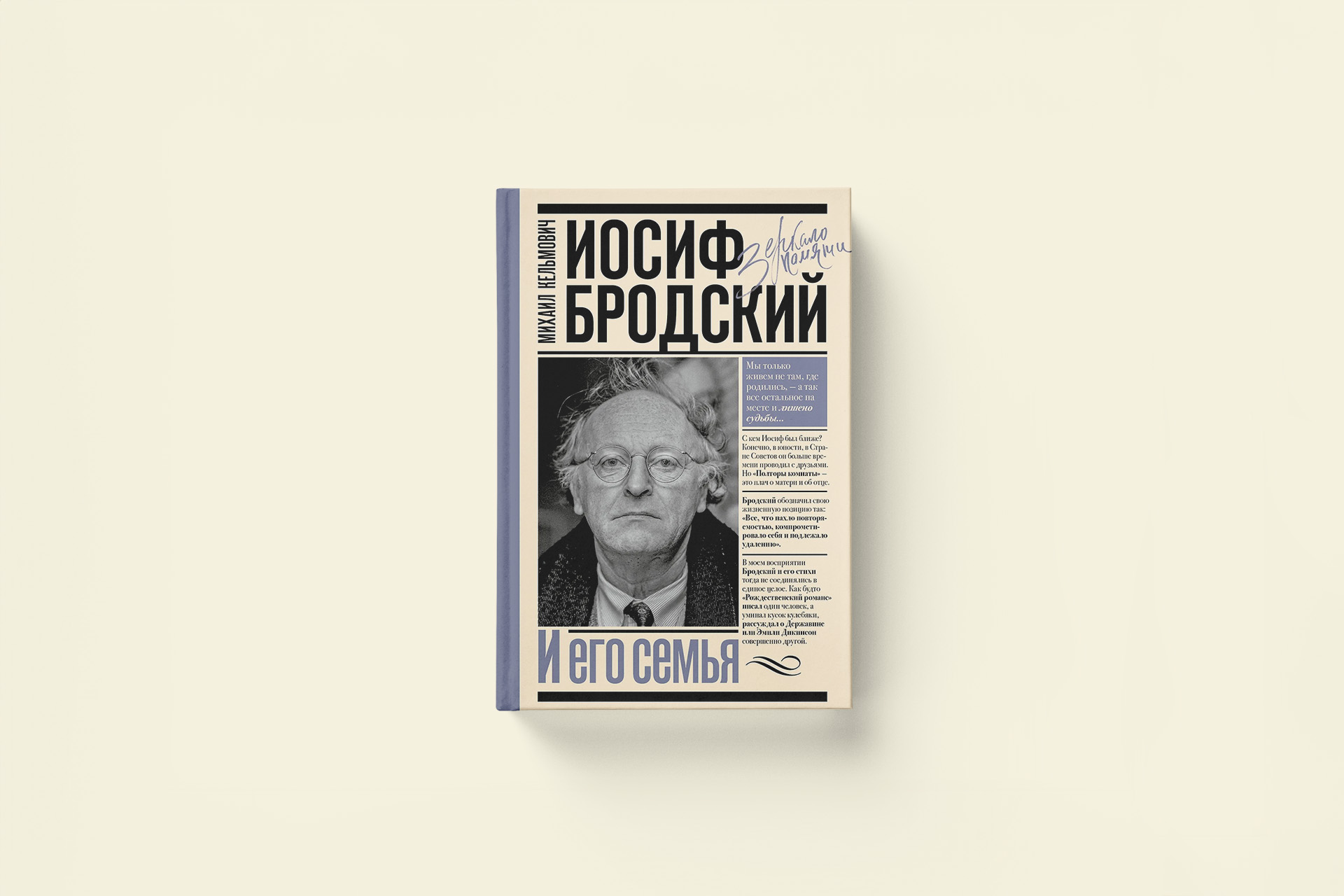 «Все тиражное я воспринимал как некую пропаганду»: отрывок из книги о Иосифе Бродском