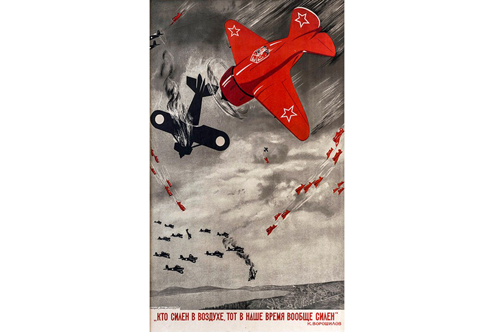 Дени, Николай Долгоруков, Андрей Юмашев «Кто силен в наше время в воздухе, тот вообще силен», 1939 год