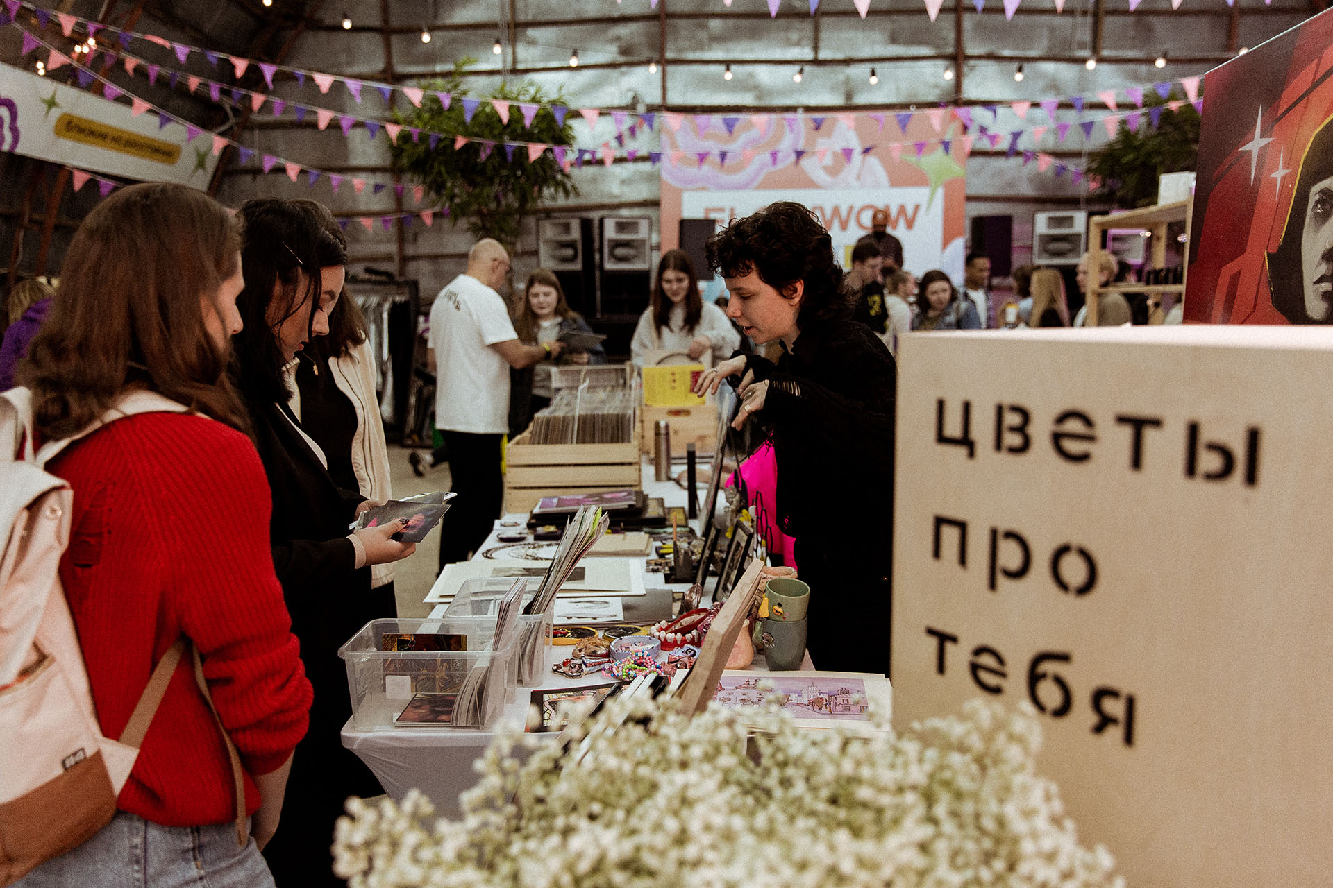 На маркете Flowwow