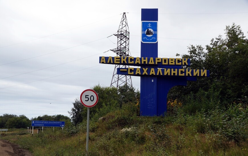 Назван город РФ с самым длинным названием