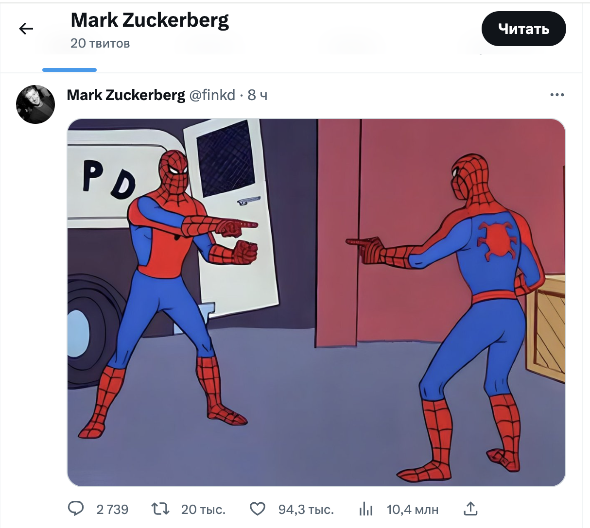 Пост Марка Цукерберга в Twitter