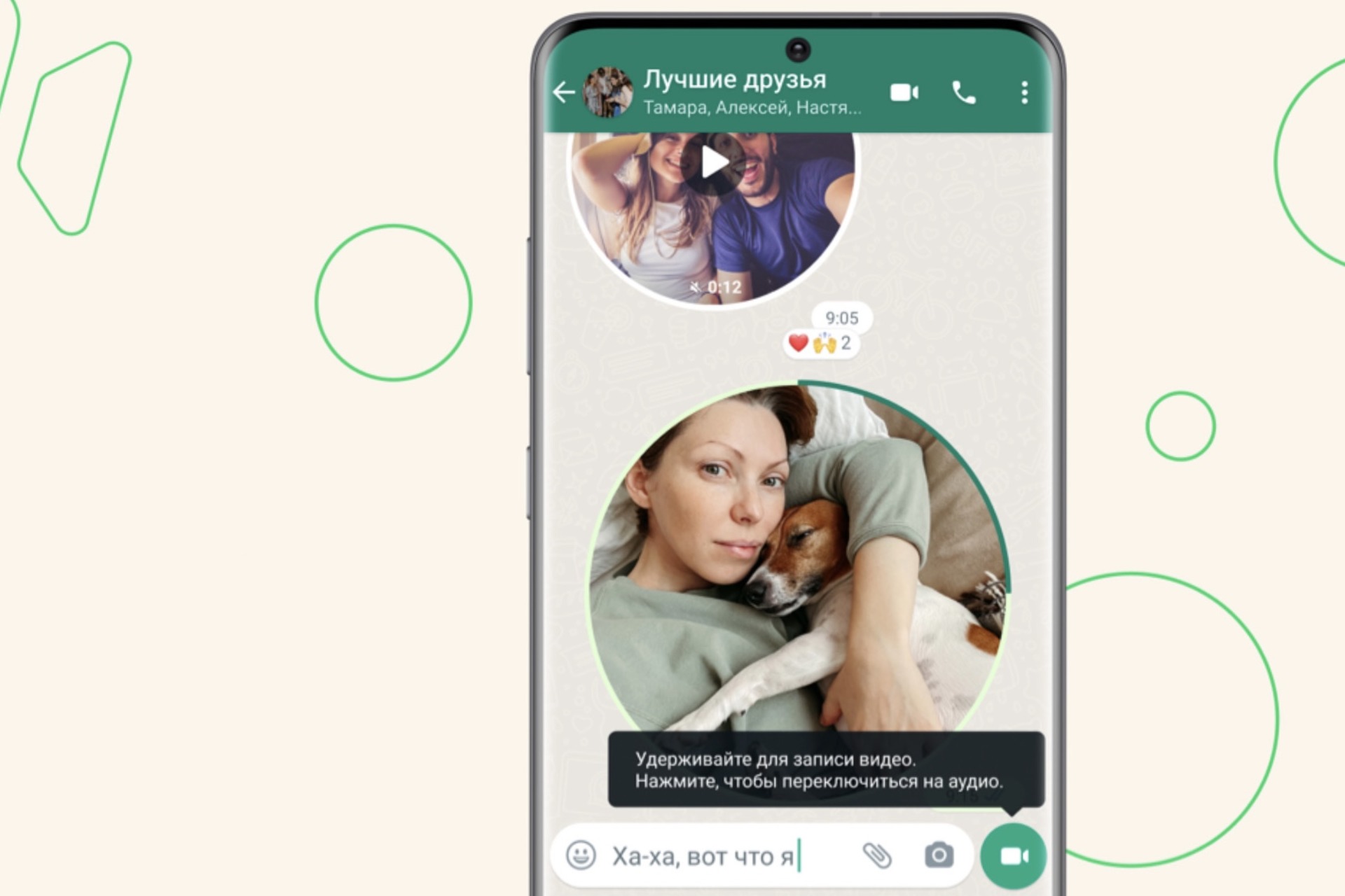 В WhatsApp теперь можно скрыть своё присутствие в онлайне от всех