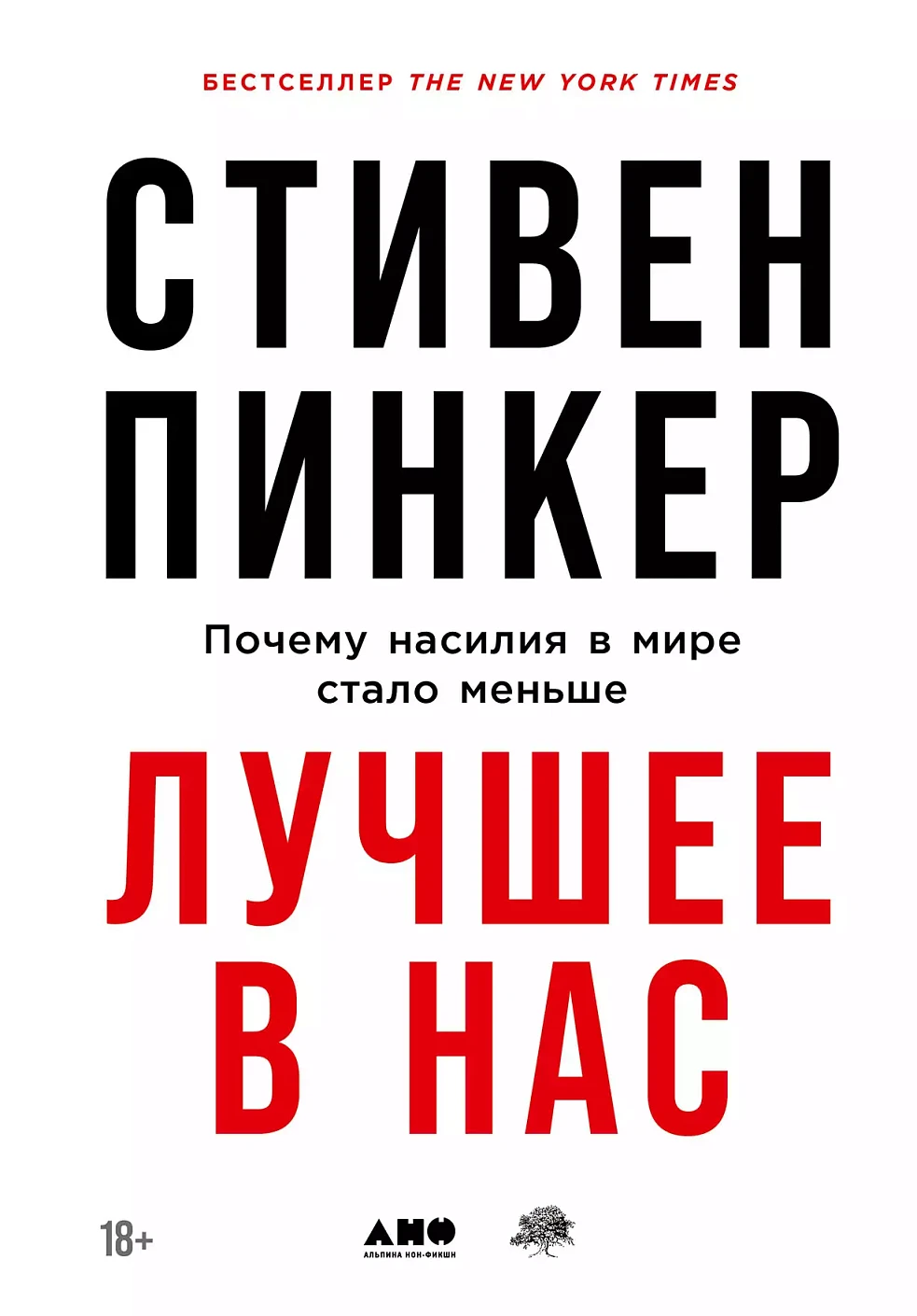 Источник фото alpinabook.ru