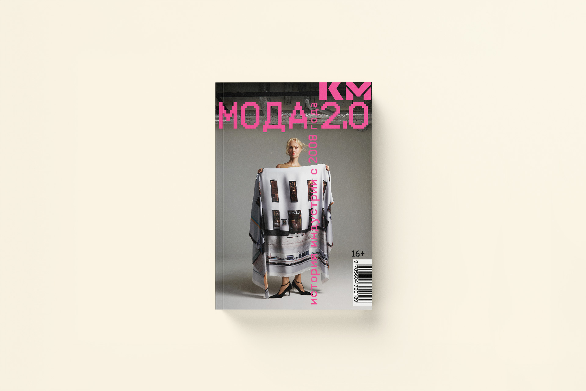Москва нулевых как новая фэшн-столица. Отрывок из книги
