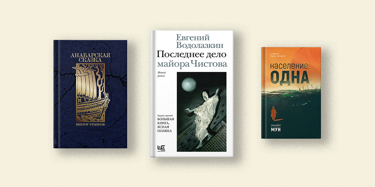 Прогресс: триумф или потеря? Пять книг о человеческом в эпоху развития