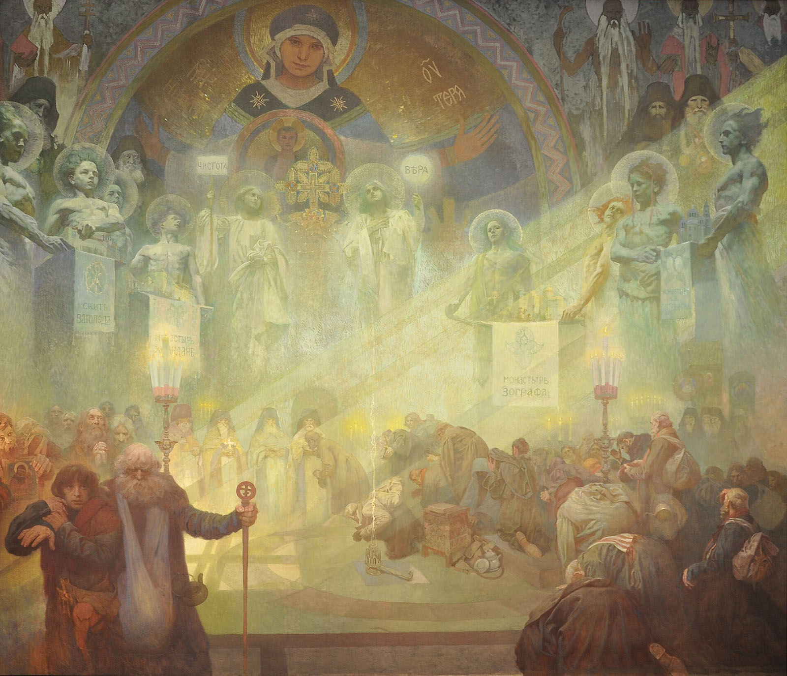«Святая гора Афон», из серии «Славянская эпопея», 1926 год