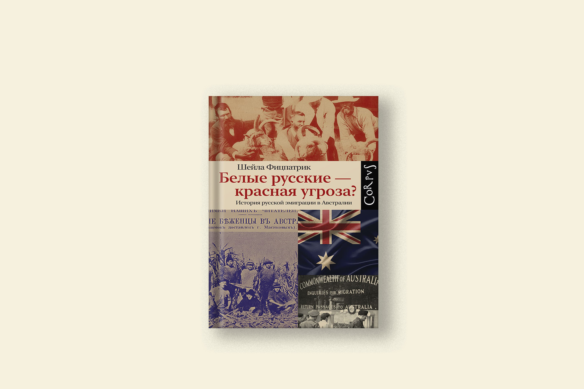 Как жили в Европе русские эмигранты первой волны. Отрывок из книги
