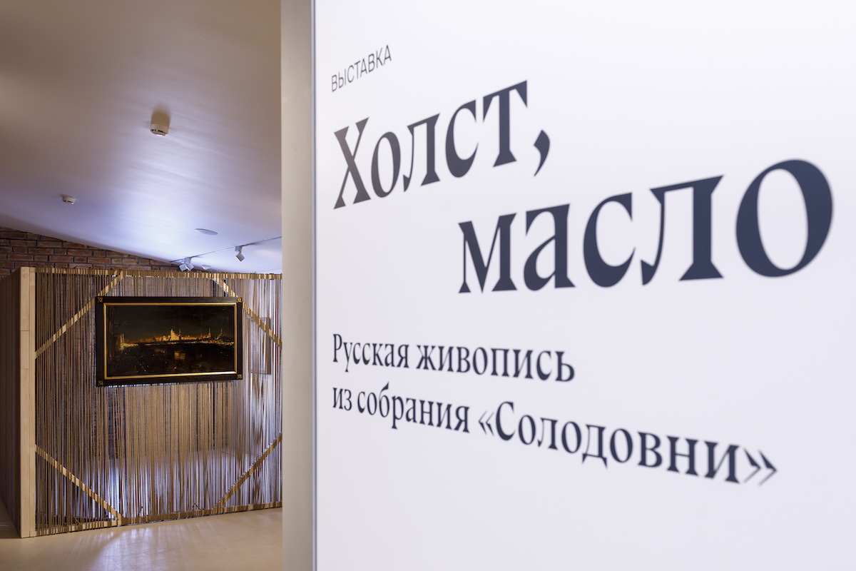 В культурном центре «Солодовня» открылась выставка «Холст, масло»