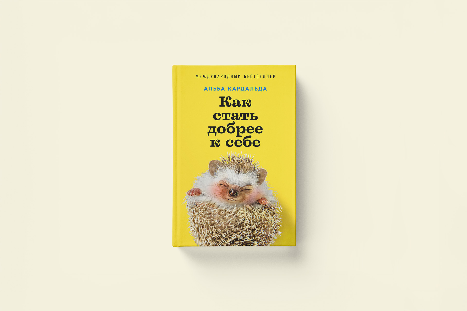 Как отличить разумную требовательность к себе от чрезмерной. Отрывок из книги психолога