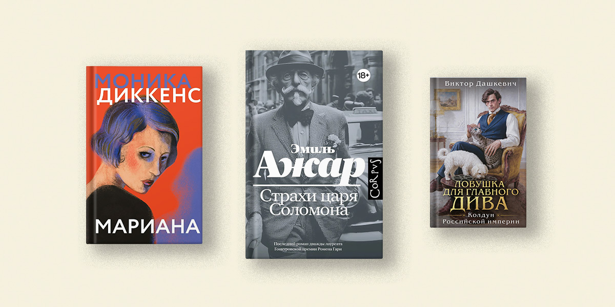 7 интересных книг ММКЯ. Выбор Екатерины Писаревой
