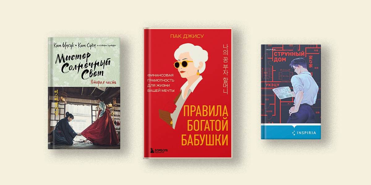Кавабата, Оу и Укэцу: 5 книг от азиатских авторов