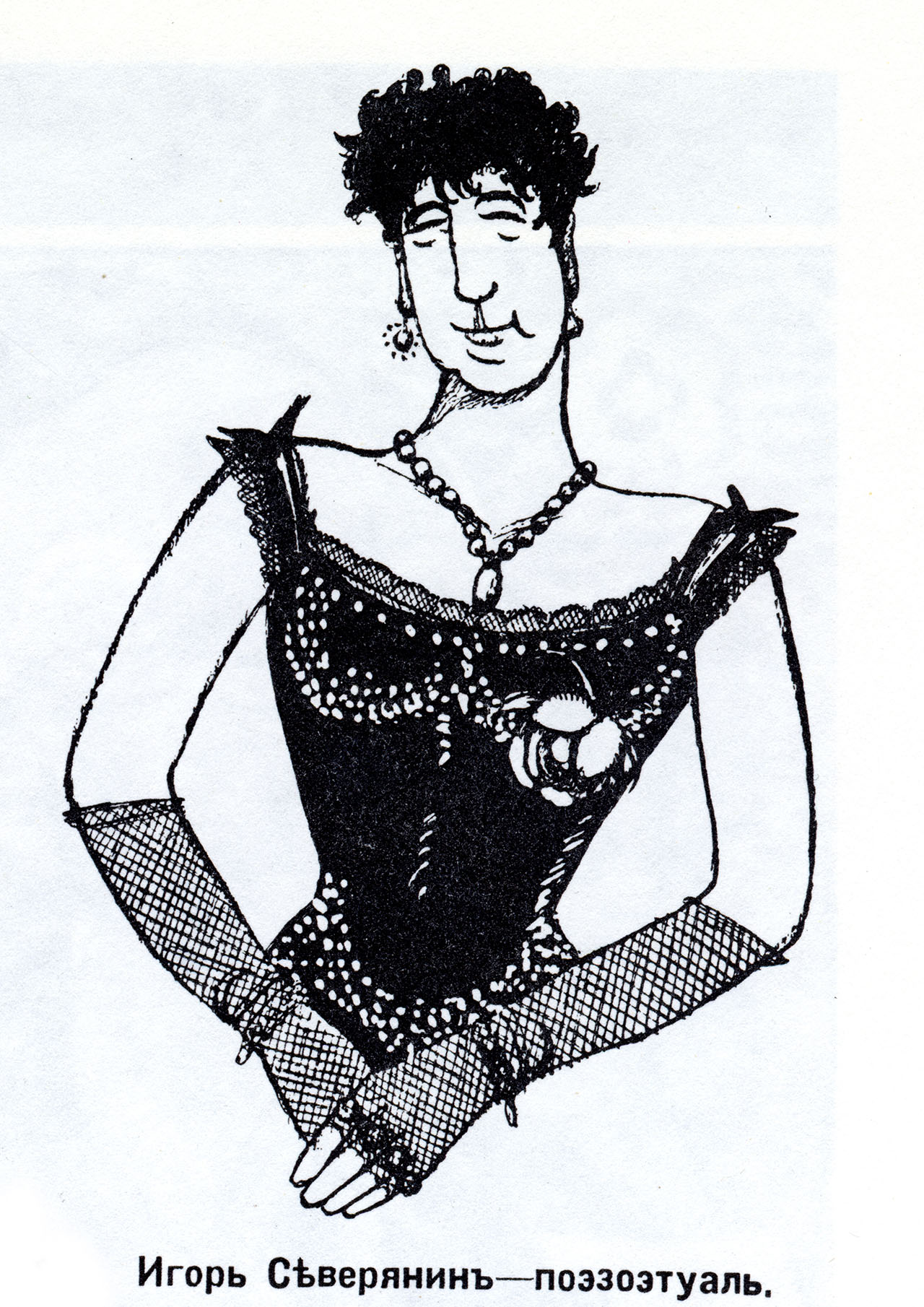 Виктор Денисов, карикатура на Игоря Северянина, 1915 год