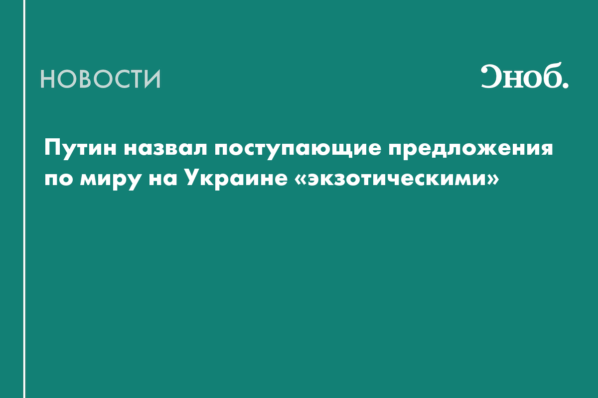 Путин высказался о ходе СВО и ударах по гражданским объектам. Главное