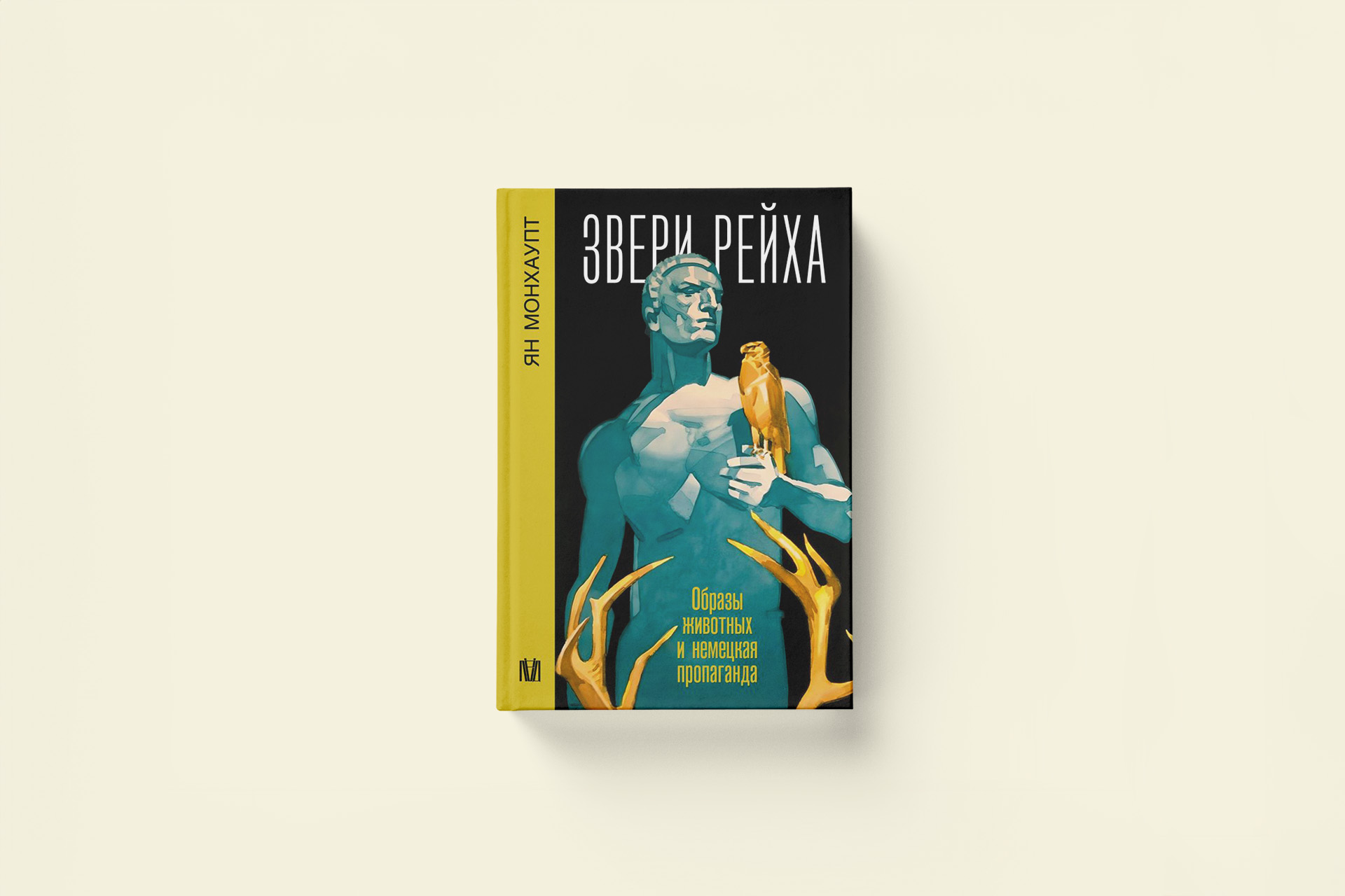 «Звери рейха»: как немецкая пропаганда использовала образы животных