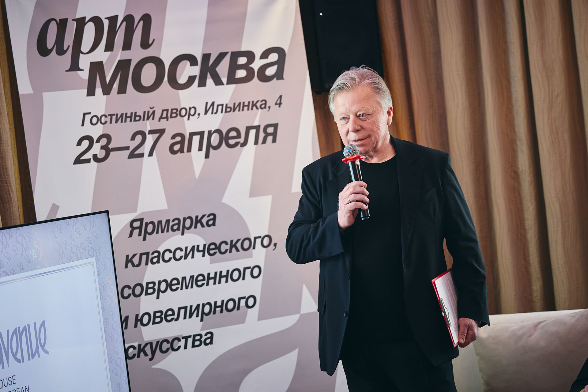 Василий Бычков, основатель ярмарки «АРТ-Москва»
