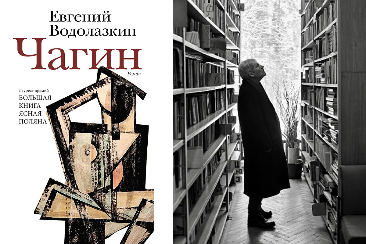 Слева: обложка книги; справа: Евгений Водолазкин