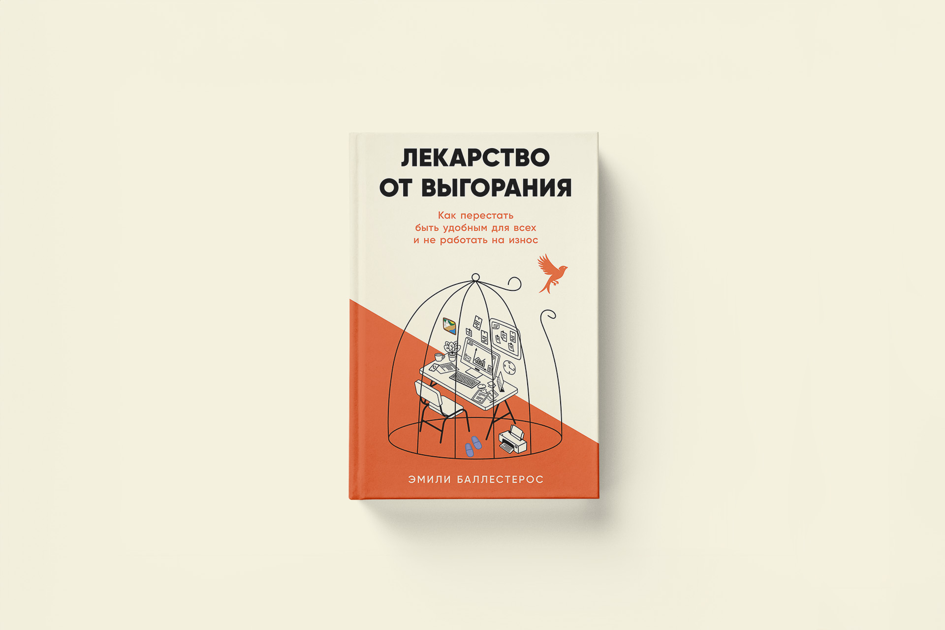Как определить, что у вас выгорание