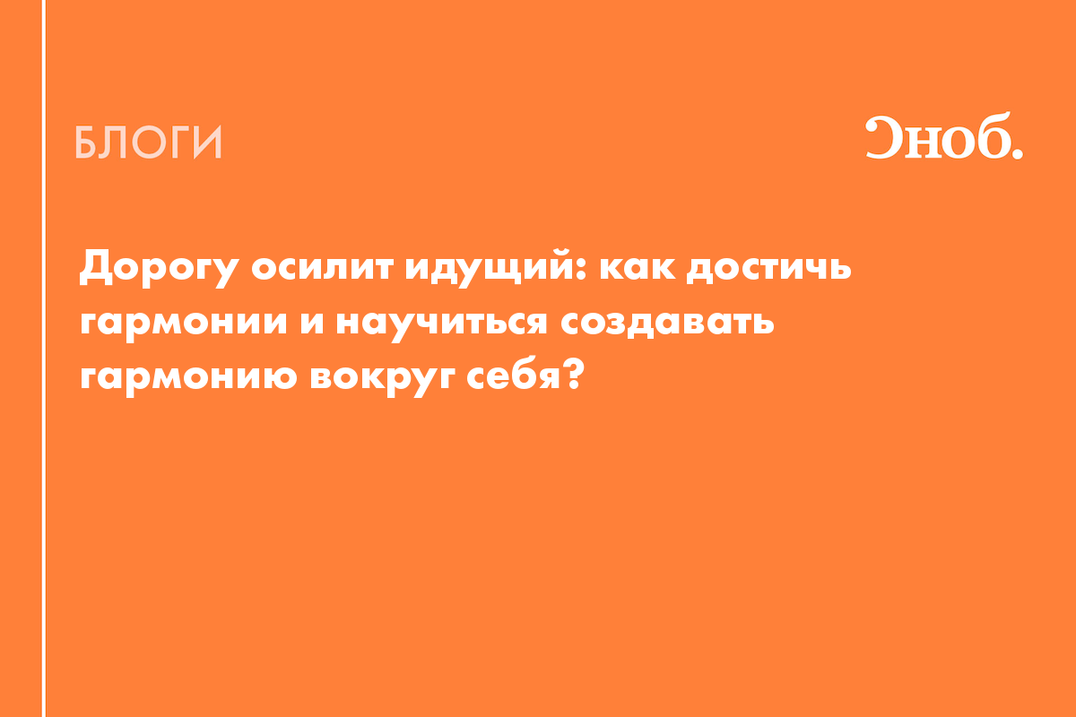 Дорогу осилит идущий: откуда эта цитата и как это на латыни