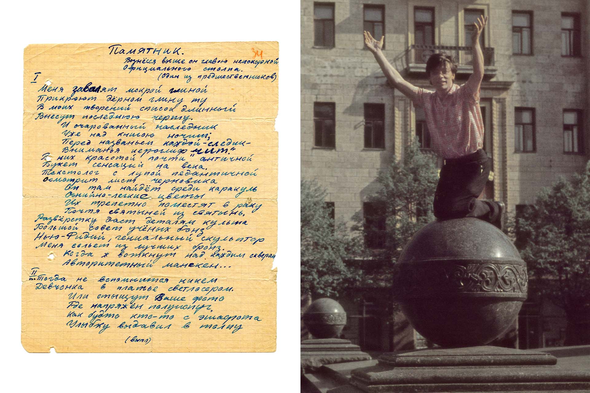 Автограф Сергея Чудакова / Сергей Чудаков, май 1968 года