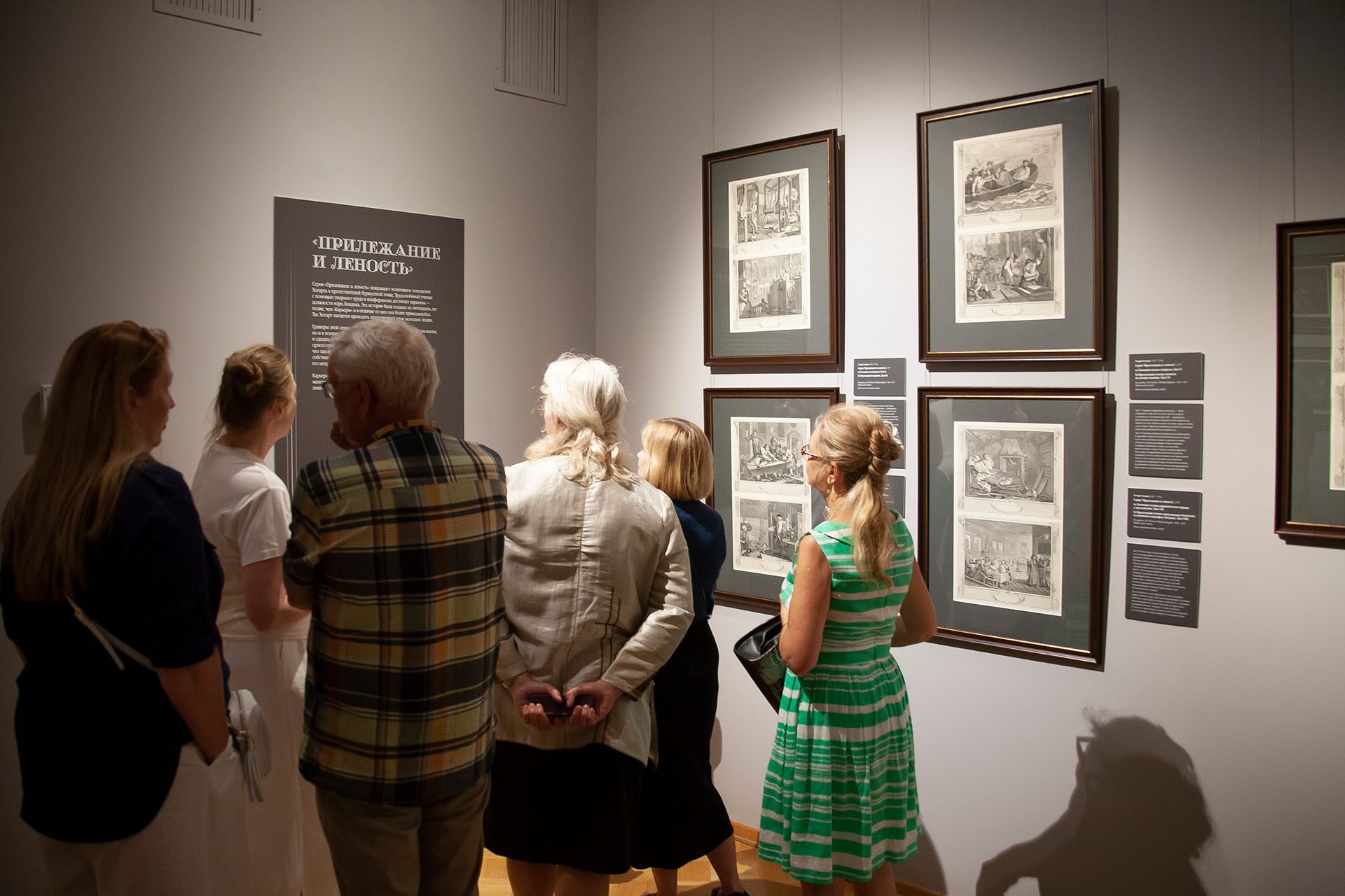 Выставка «Черное зеркало Уильяма Хогарта»