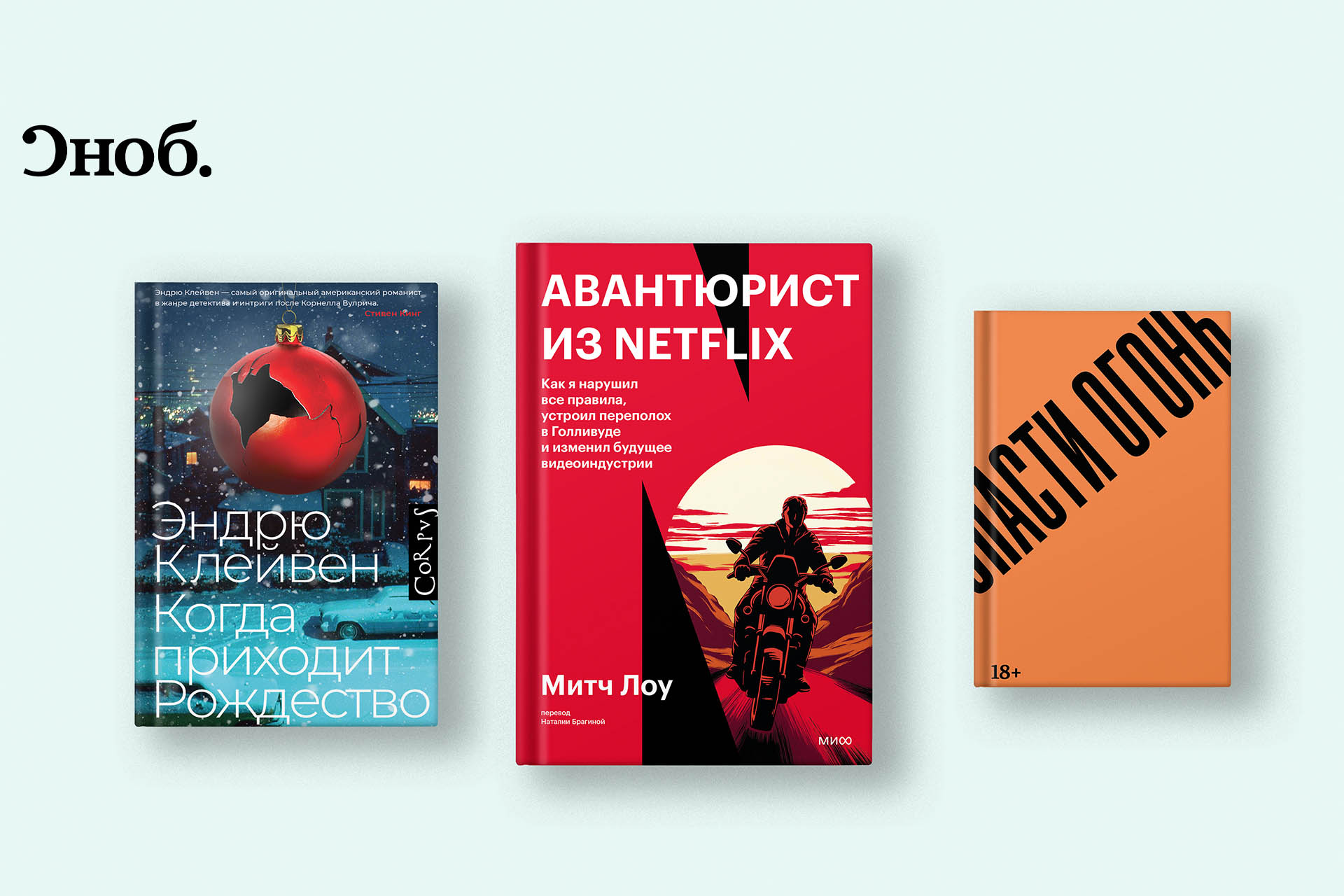 5 книг, где движущей силой становятся человеческие страсти