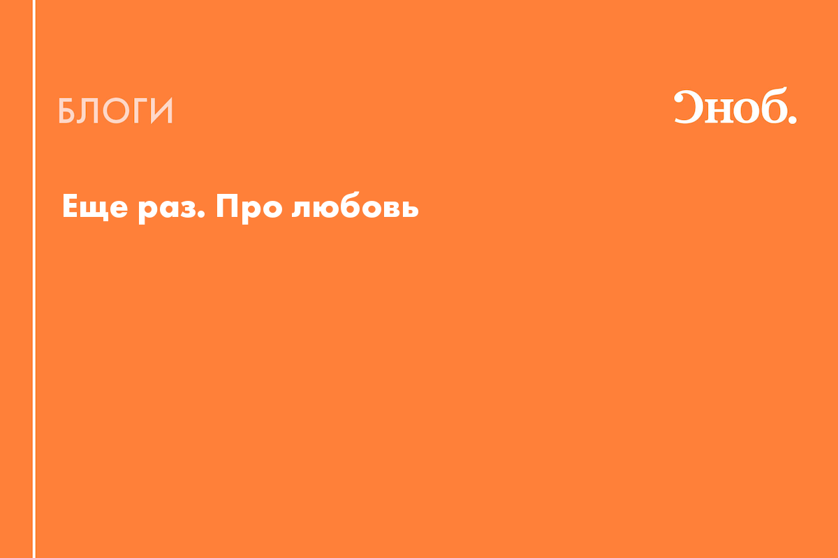 Еще раз про любовь фильм актеры и роли фото