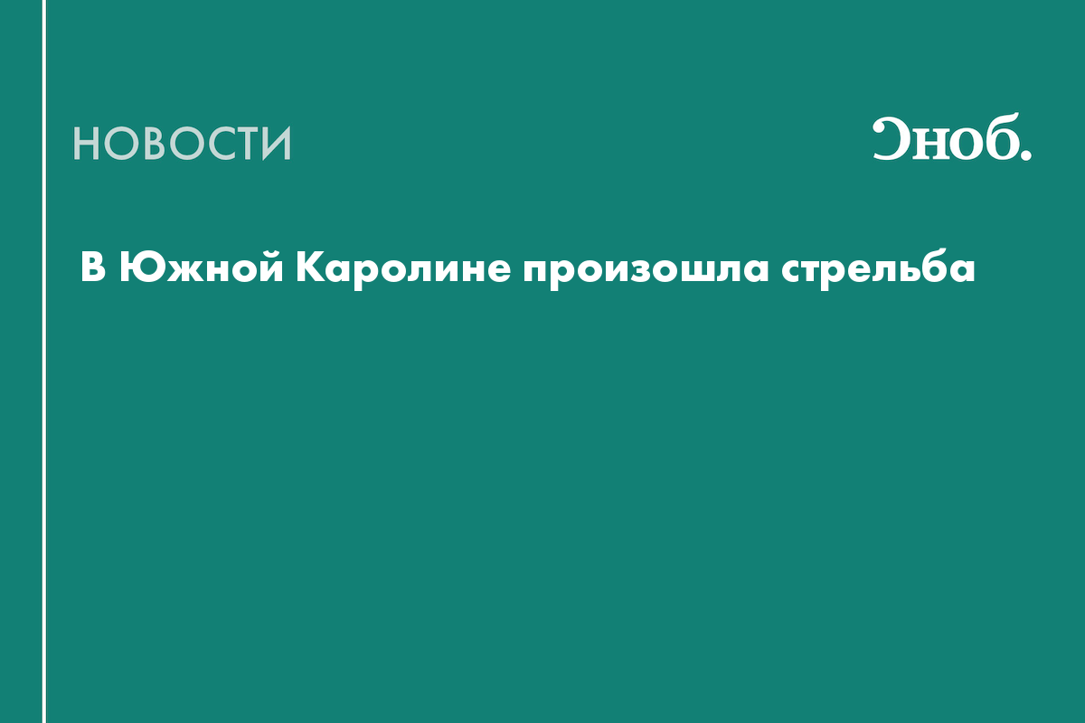 В США 11 человек госпитализированы после стрельбы на улице