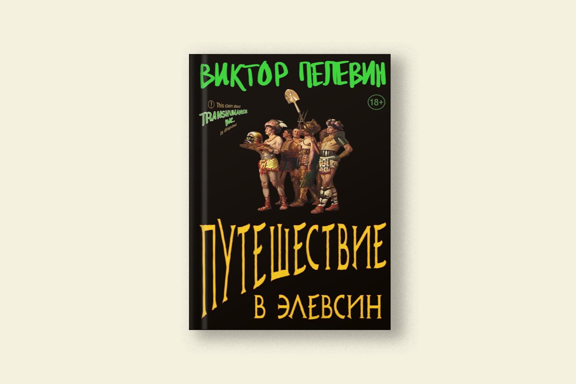 Итоги в литературе: 6 книг 2023 года