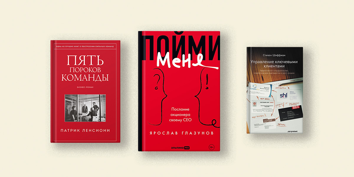 5 книг для успешного управления бизнесом