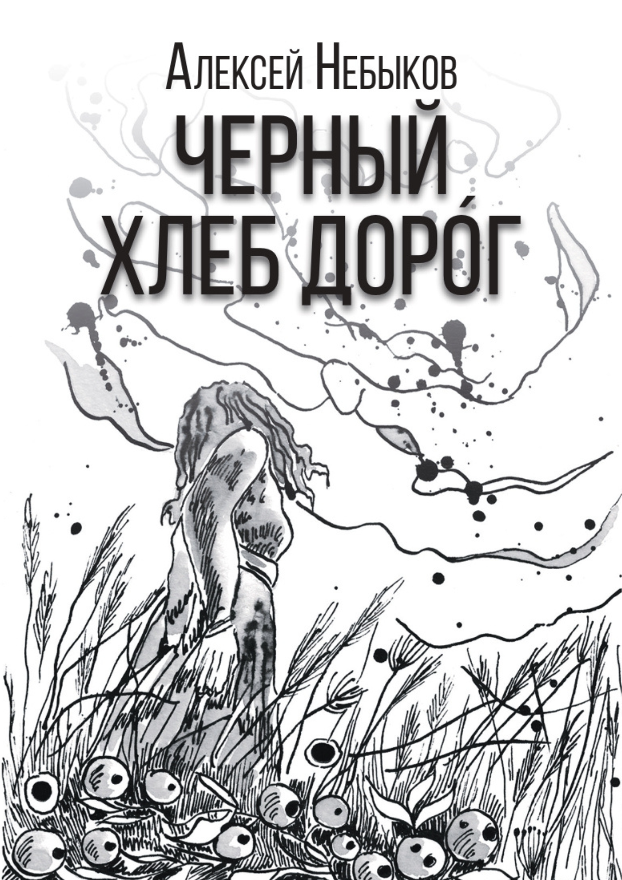 Издательство «Вече»