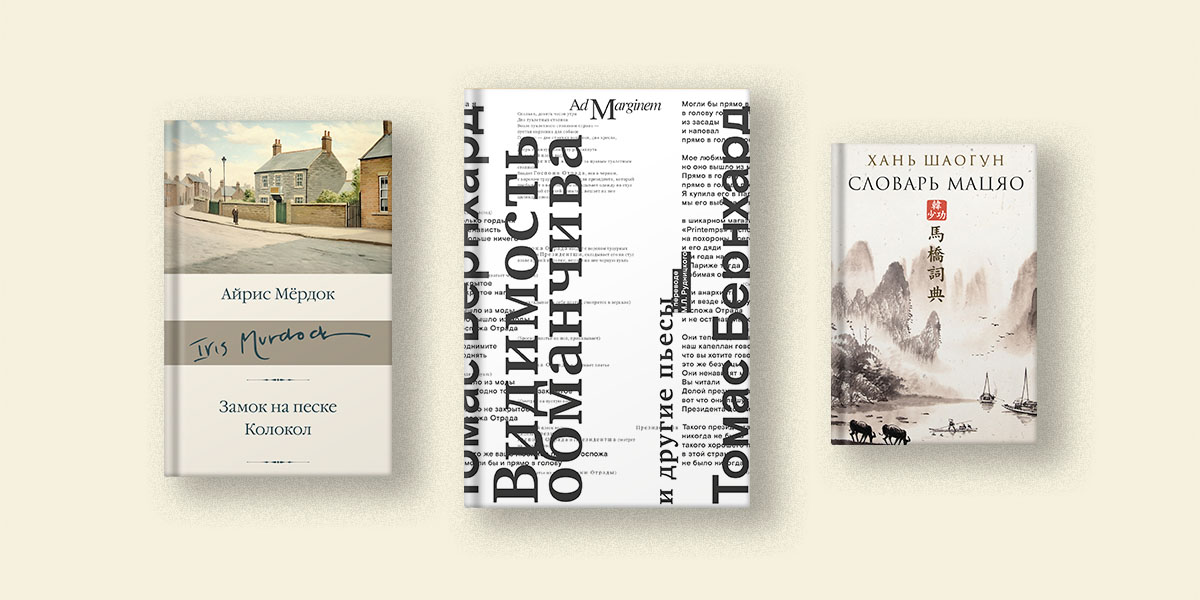 Маккарти, Мердок и Шаогун: 4 книги от авторов, получивших при жизни звание «классика»