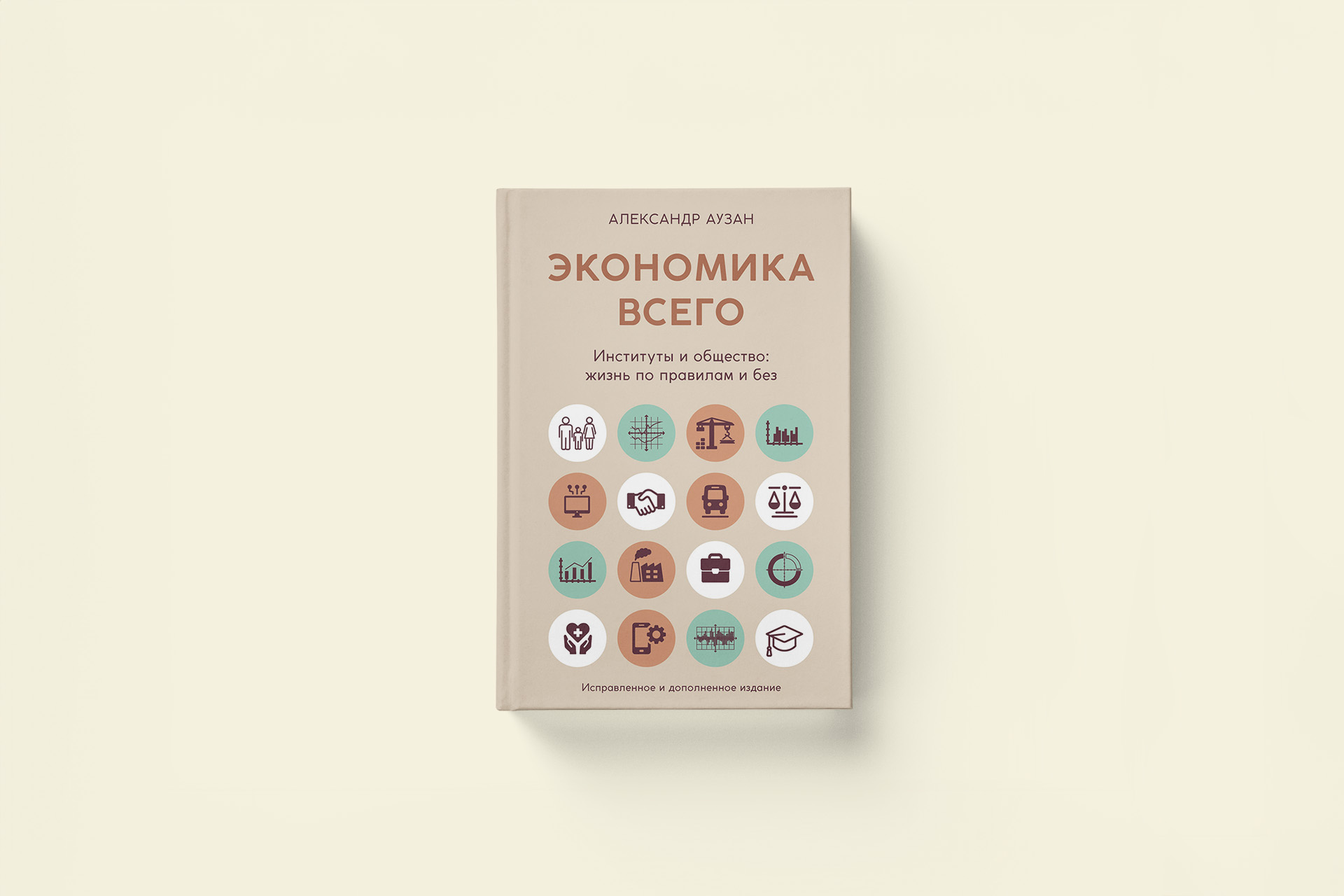 Нужно ли людям государство: отрывок из книги Александра Аузана